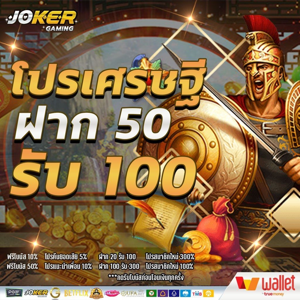 ทางเข้าslot joker123