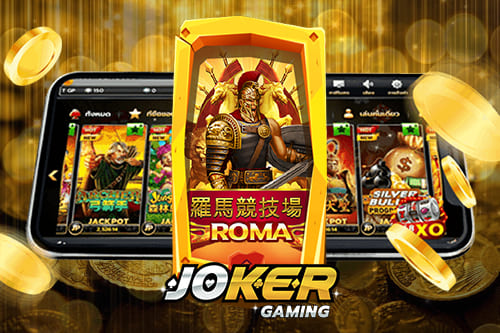 ทดลองเล่นสล็อต joker roma 