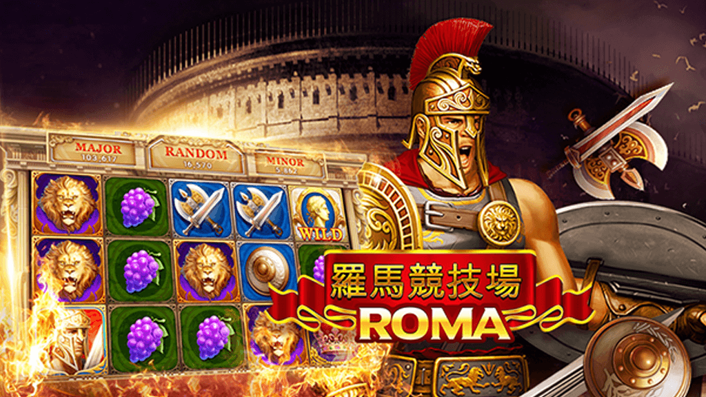 เล่นเกมสล็อต roma แบบ ทดลอง ฟรี