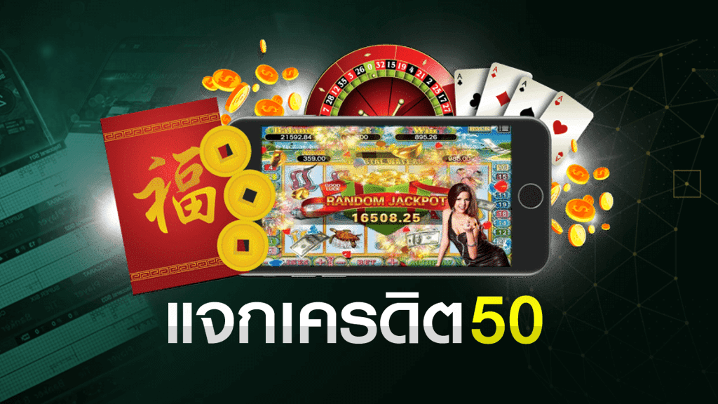 joker เครดิตฟรี 50 ไม่ต้องแชร์ล่าสุด2021