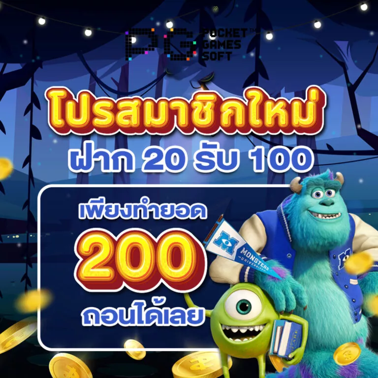 20 รับ100 ทํา 400ถอน200 วอ เลท