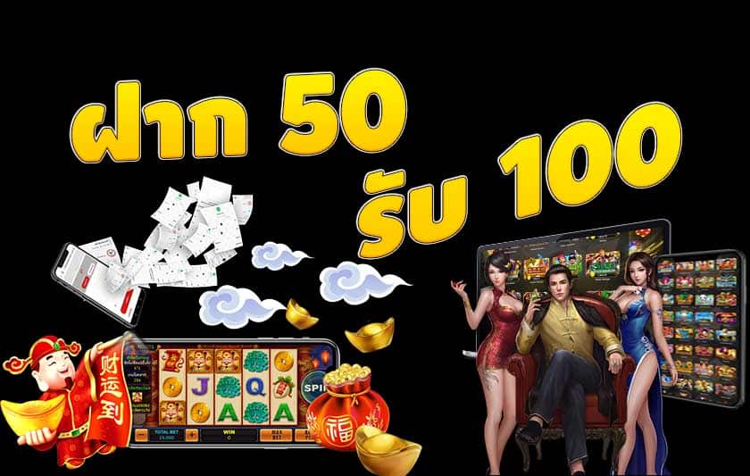 สล็อต ฝาก 50 รับ 100 ถอนไม่อั้นpg