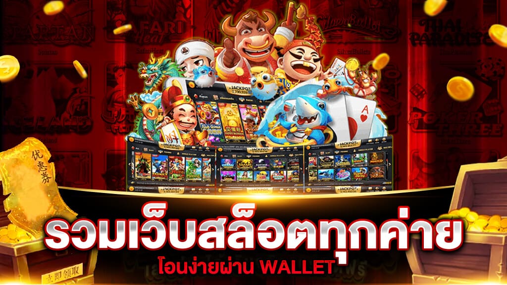 สล็อตเติมtrue wallet ไม่มีขั้นต่ํา เครดิตฟรี 2565