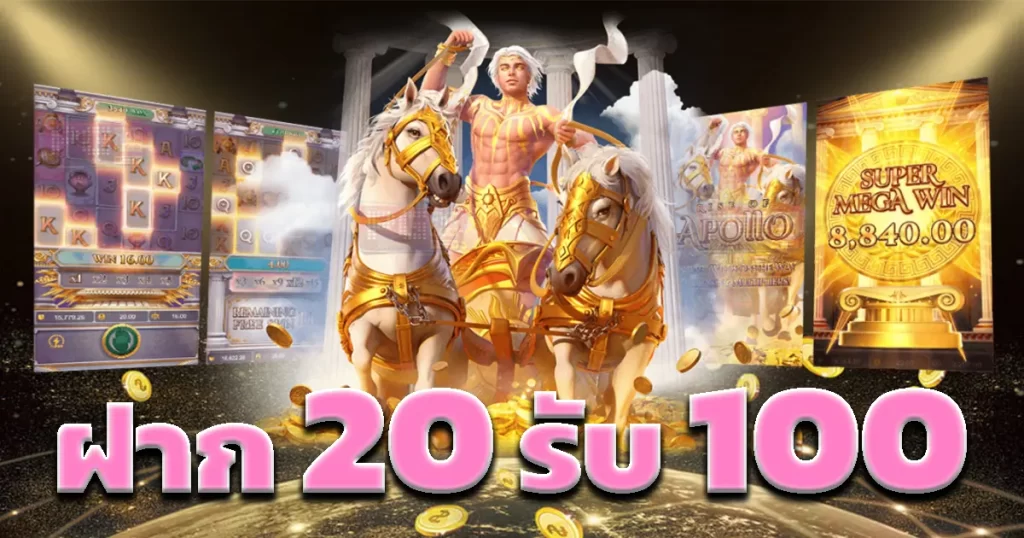 Rambo slot ฝาก 20รับ100