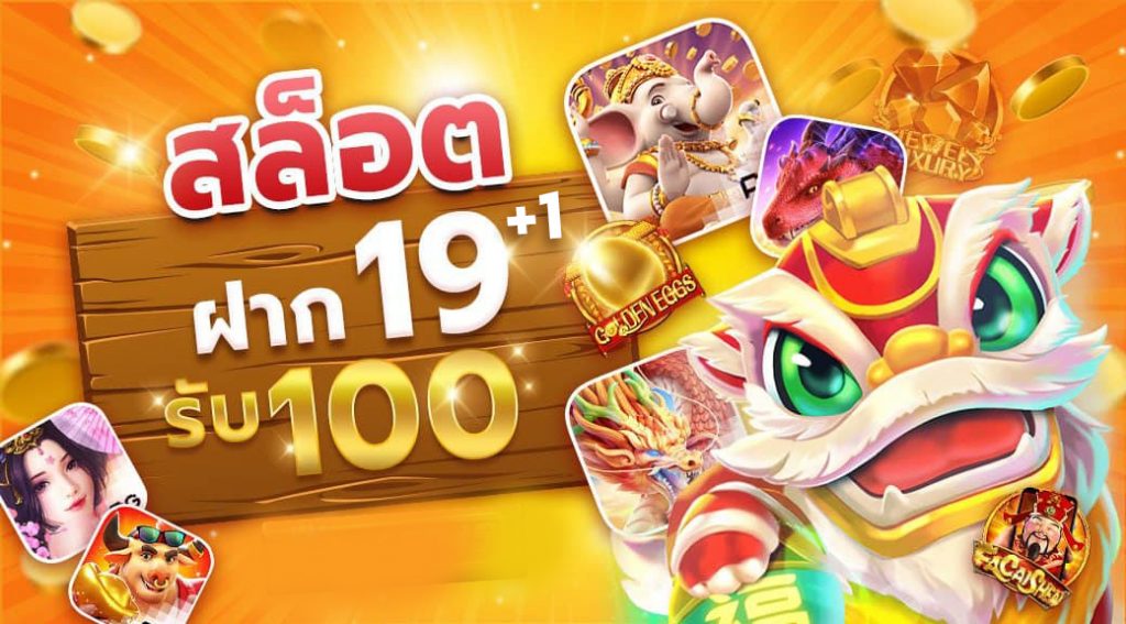 ฝาก20 รับ 100 ถอนไม่อั้น ล่าสุด วอ ล เลท