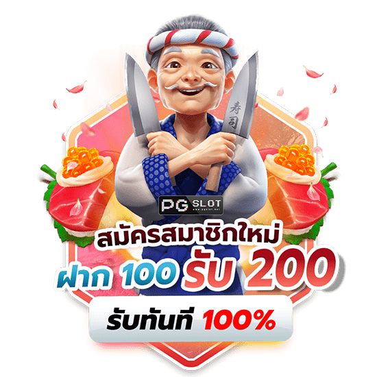 รวมเว็บสล็อต ฝาก 100 ฟรี 100