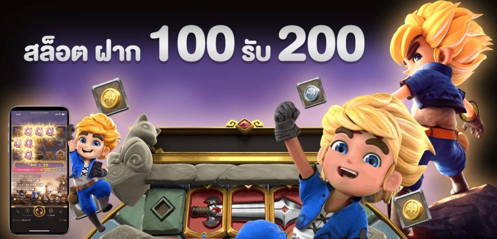 เว็บสล็อต ฝาก 100 ฟรี 100