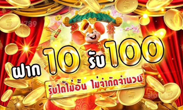 รวมเว็บสล็อต ฝาก 10 รับ 100ล่าสุด