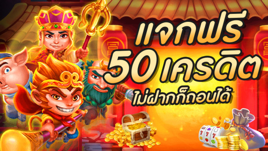 ฝาก50รับ100ไม่ต้องทําเทิร์นถอนไม่จํากัด