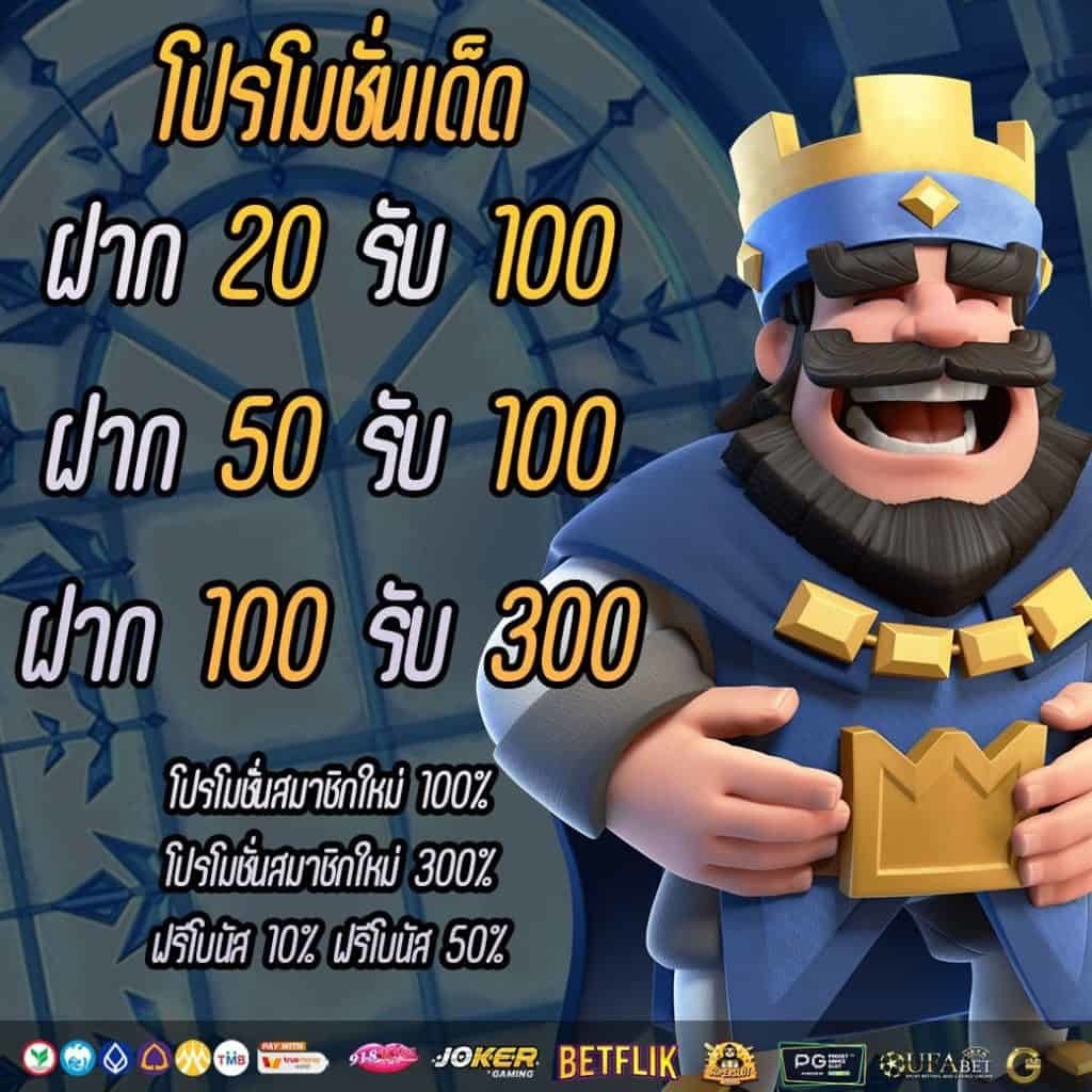 โปรสล็อตฝาก20รับ100 วอเลท