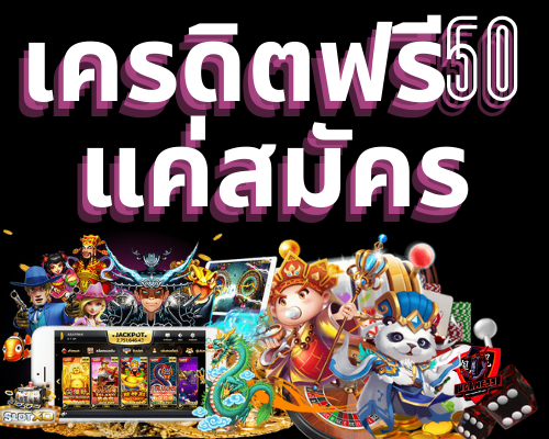 betflik เครดิตฟรี 50