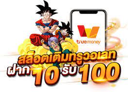 True wallet สล็อต ฝาก 10 รับ 100 วอ เลท