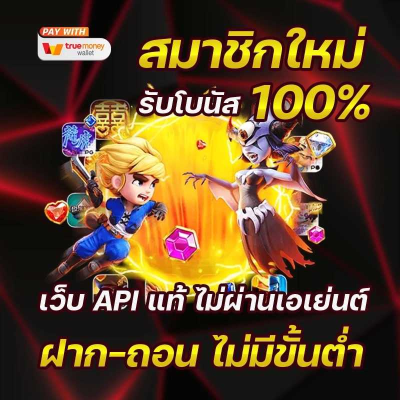 โปรสล็อตทุนน้อยสมาชิกใหม่