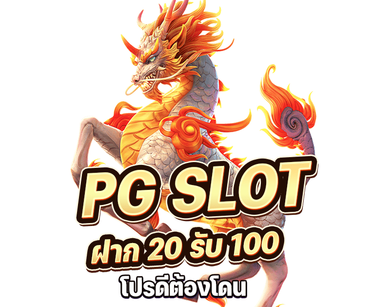 20 รับ100 ทํา 200 ถอนได้100 ล่าสุด