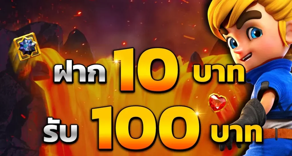 สล็อต ฝาก 10 รับ 100 ทํายอด 200