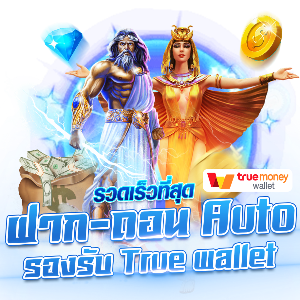 เว็บตรง wallet ไม่มีขั้นต่ำ