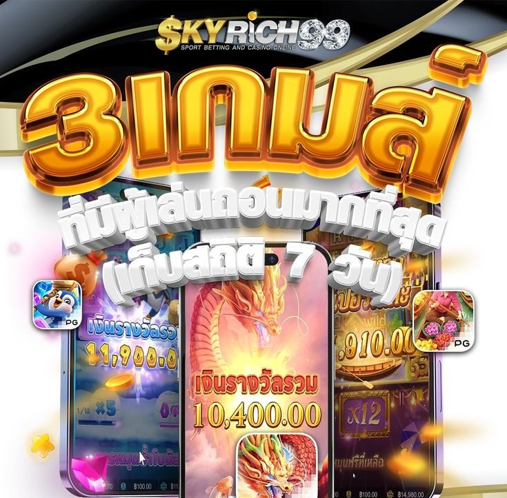 SKYRICH99