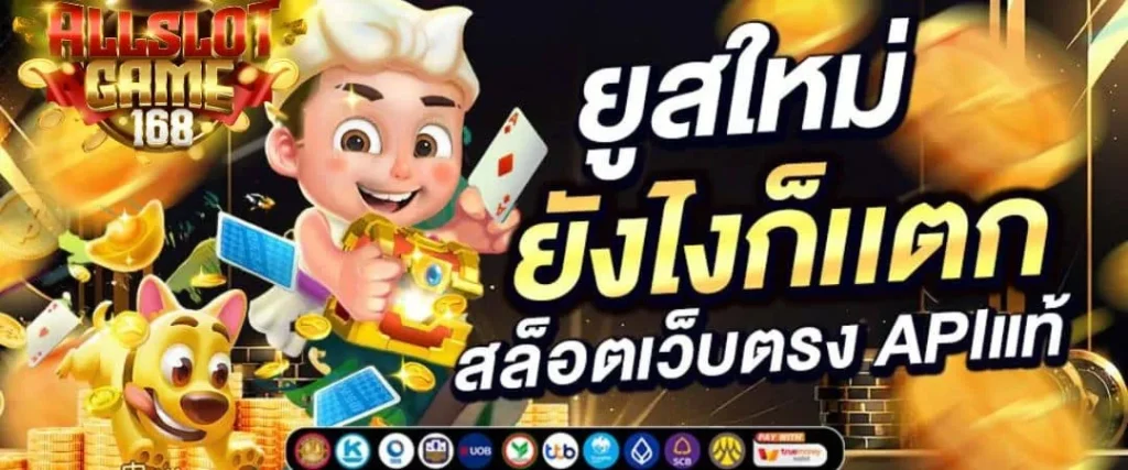 all slot 168 เกมสล็อตเดิมพันออนไลน์