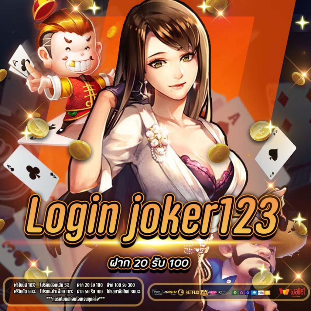 Login joker123