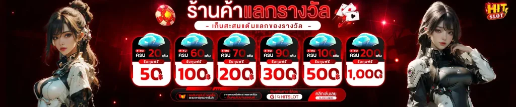 ฮิตสล็อต ให้บริการ 24 ชั่วโมง ฝากถอนไม่มีขั้นต่ำ