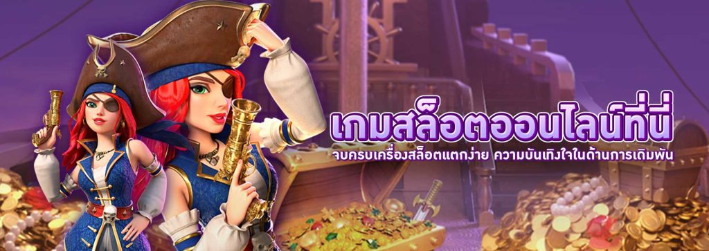 ราชาเกม999 เว็บไซต์การพนันออนไลน์ที่ดีที่สุด