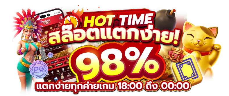 พีจี999เอสที สล็อต PG ที่สุดของการเดิมพัน