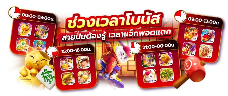 พีจี999เอสที สุดยอดปลายทางสำหรับ นักพนันออนไลน์