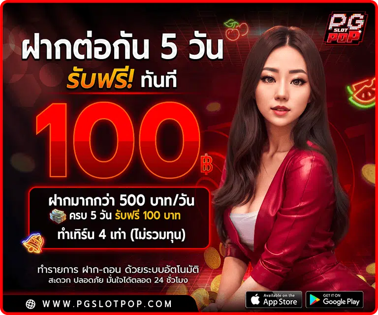 พีจีสล็อตป็อป เว็บตรง แหล่งรวมเกมแตกง่าย มาใหม่