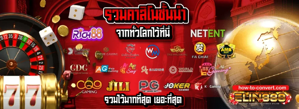 อีลิน888 เว็บไซต์ที่มีคนเล่นมากที่สุด สล็อตทุนน้อย