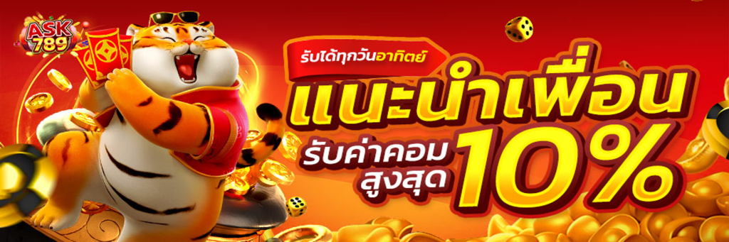 อ็าก789 สิทธิพิเศษเยอะ โดนใจสายปั่น Slot