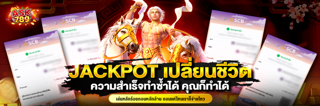 อ็าก789 เว็บสล็อต ระบบออโต้ ลงทุนง่าย เชื่อถือได้